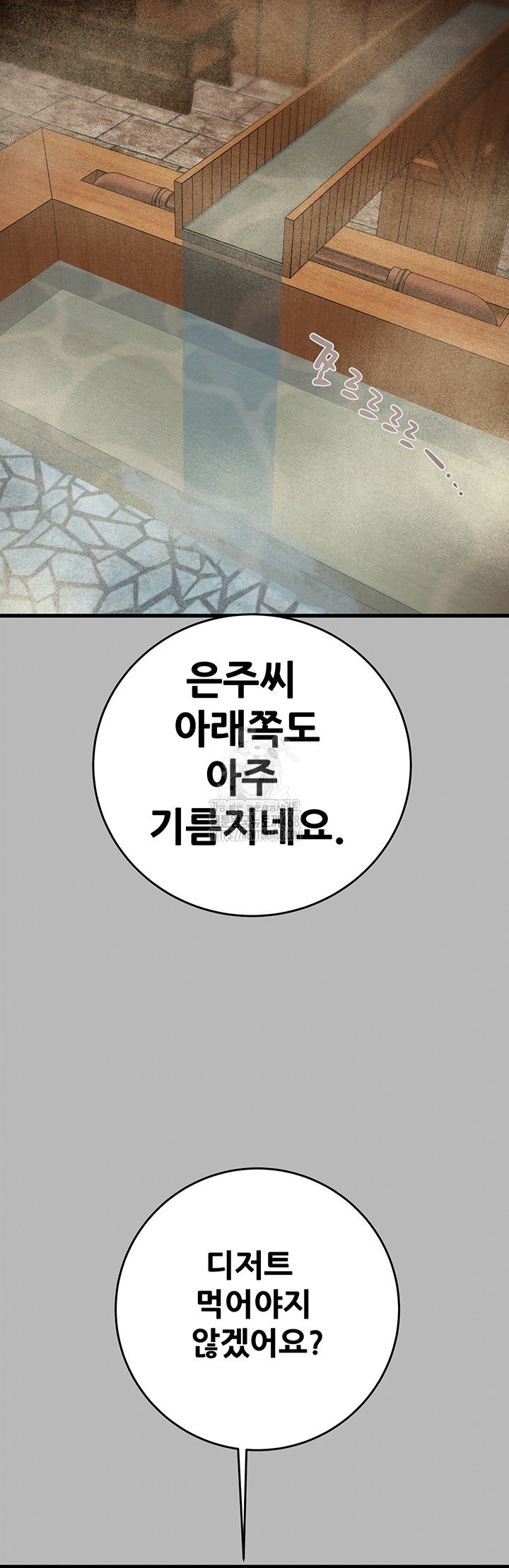 the-man-who-devours-raw-chap-77-2