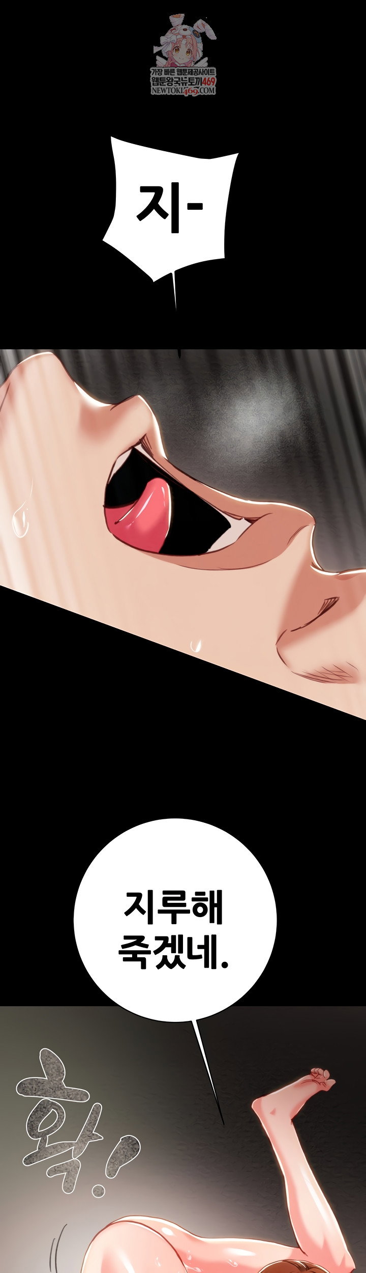 the-man-who-devours-raw-chap-81-0