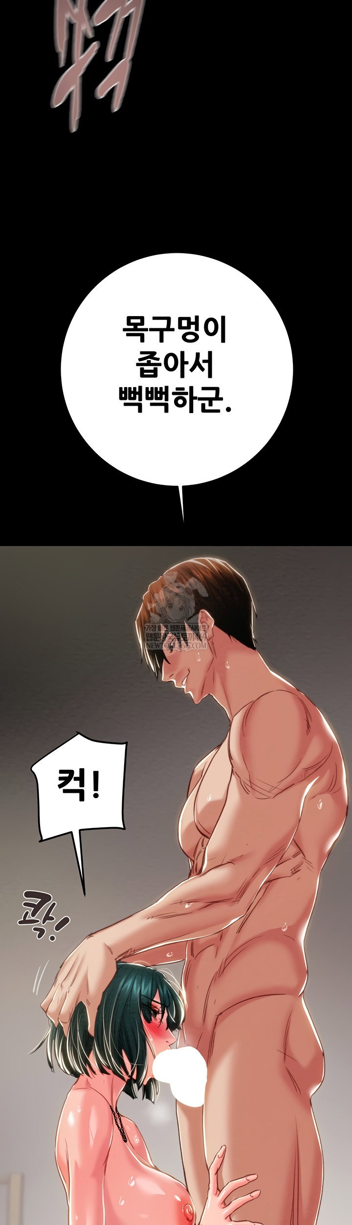 the-man-who-devours-raw-chap-81-15
