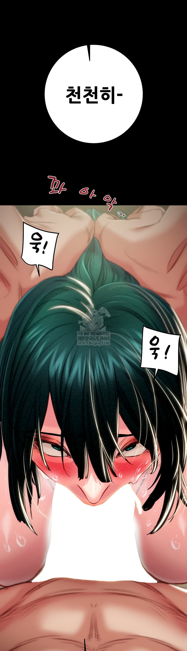 the-man-who-devours-raw-chap-81-17