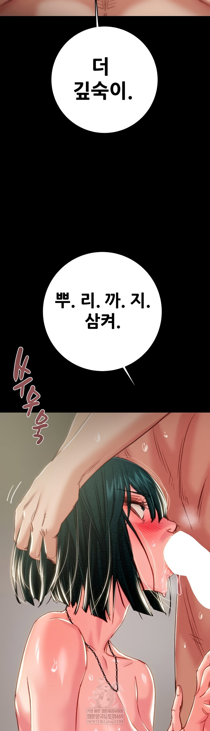 the-man-who-devours-raw-chap-81-18