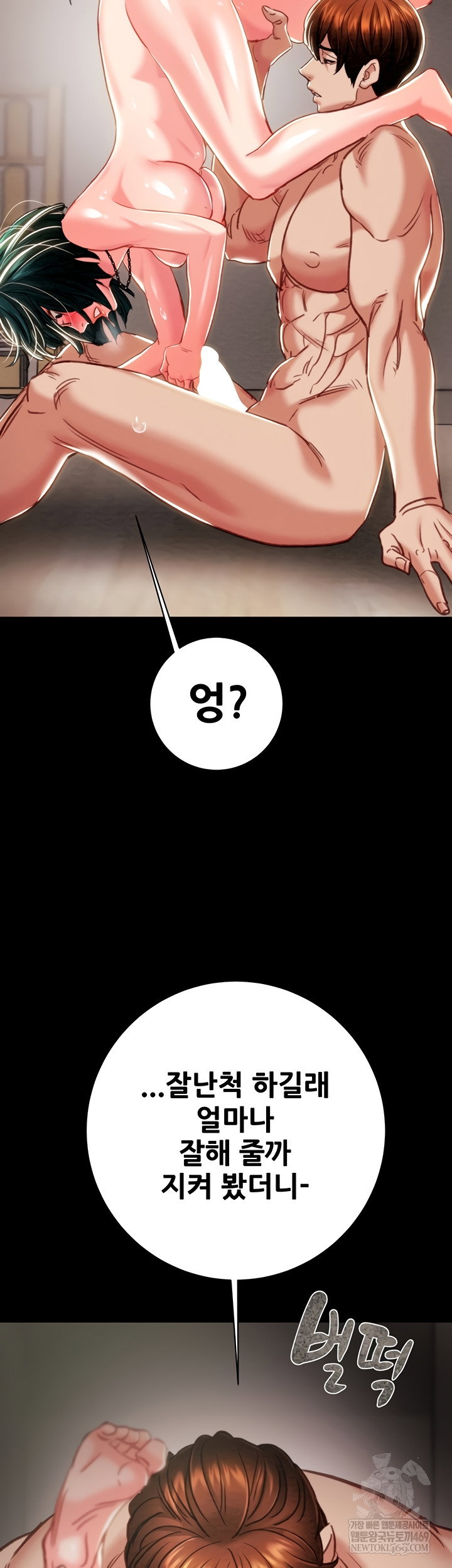 the-man-who-devours-raw-chap-81-1