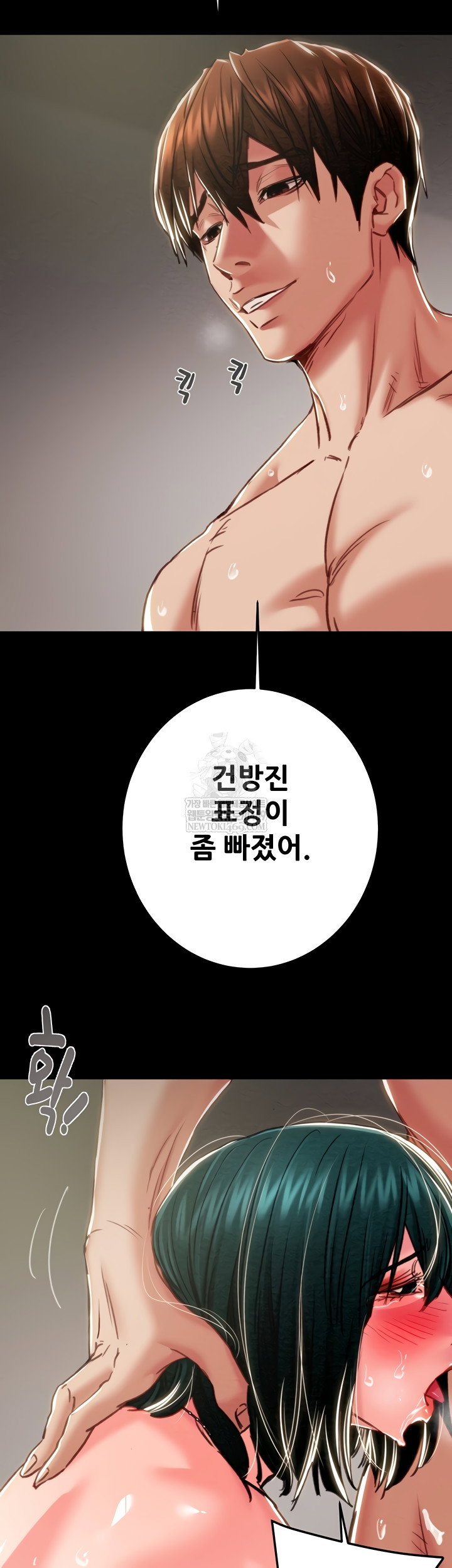 the-man-who-devours-raw-chap-81-25