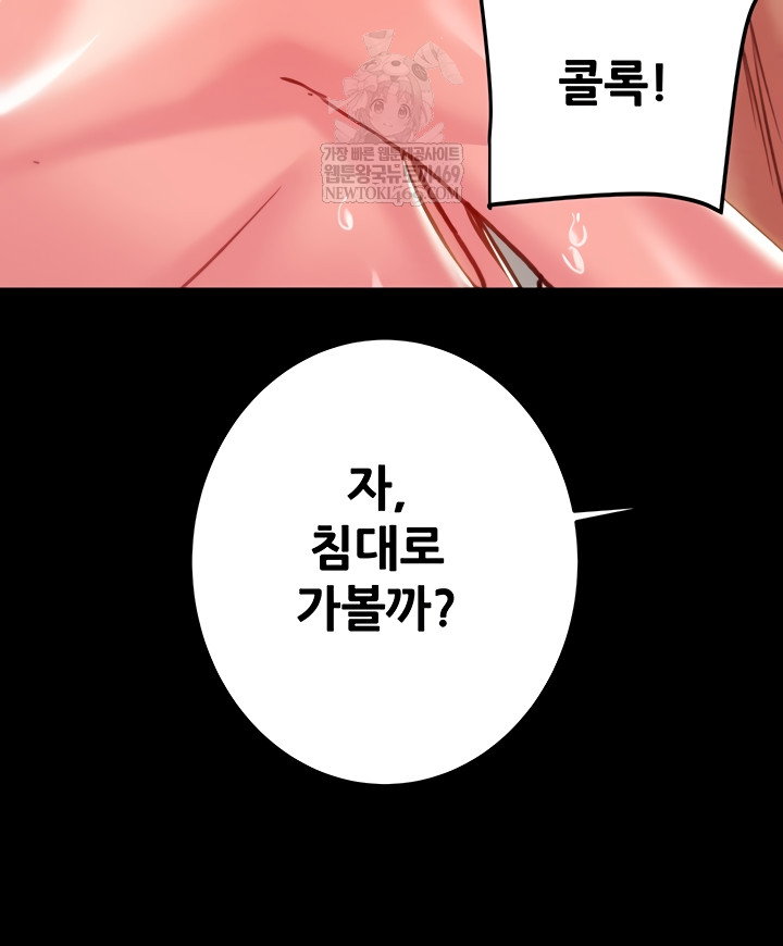 the-man-who-devours-raw-chap-81-26