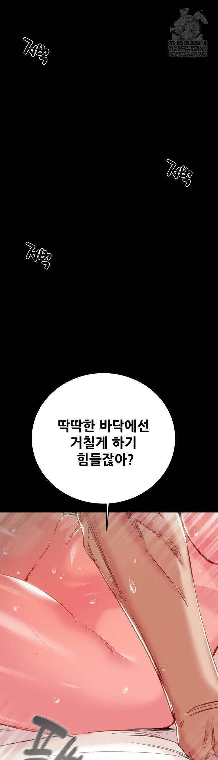 the-man-who-devours-raw-chap-81-27