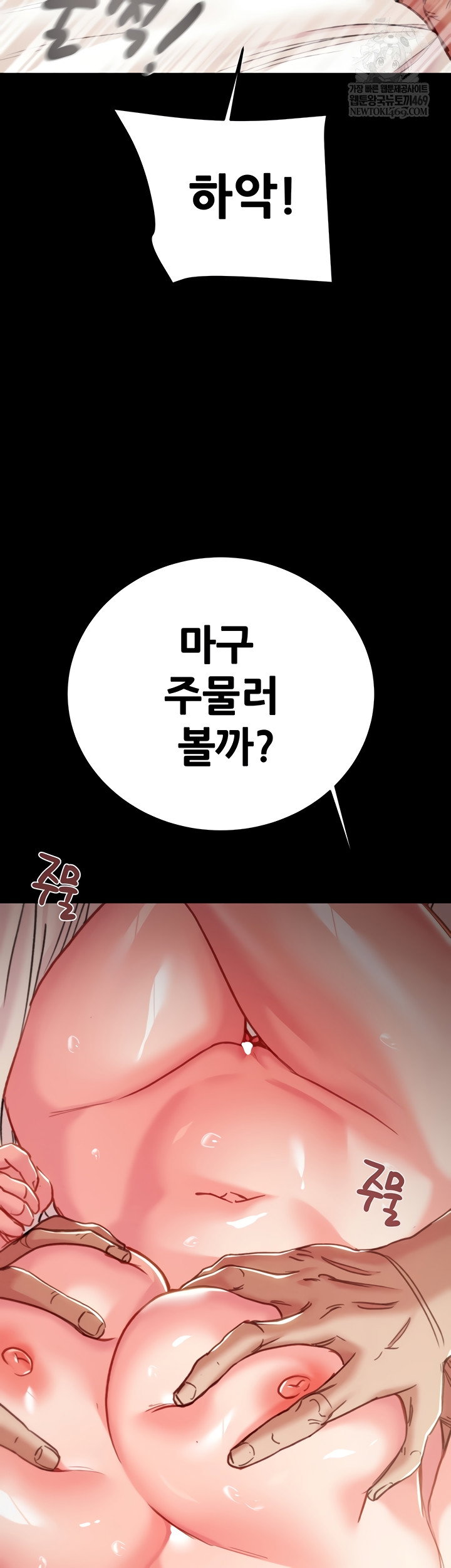 the-man-who-devours-raw-chap-81-28
