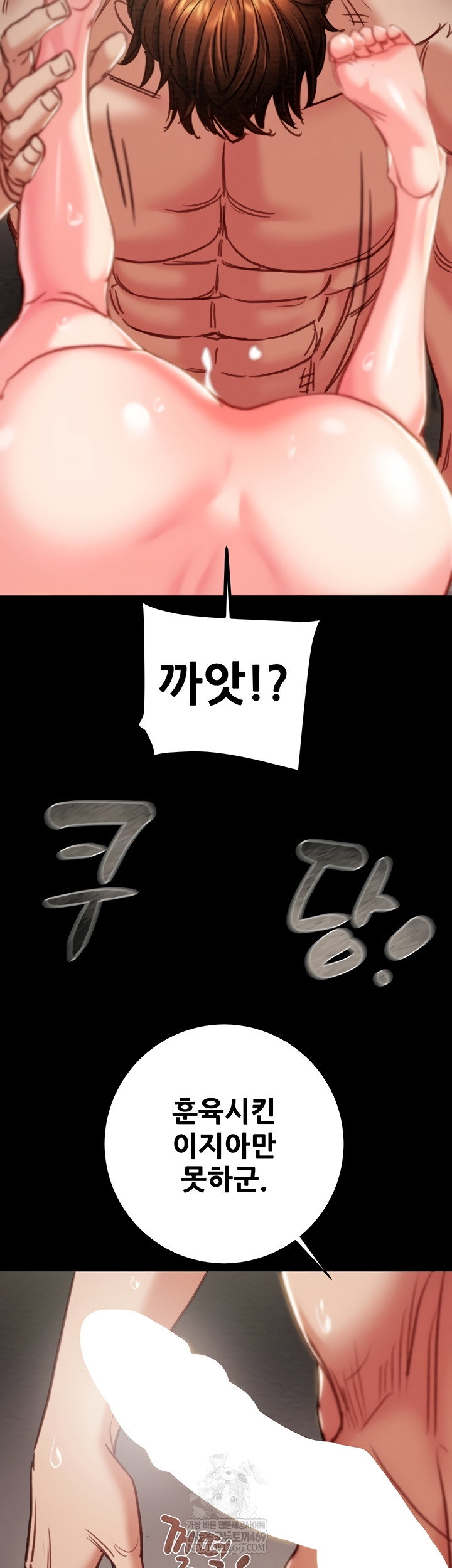 the-man-who-devours-raw-chap-81-2
