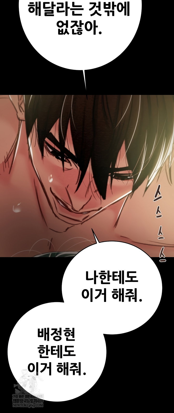 the-man-who-devours-raw-chap-81-39