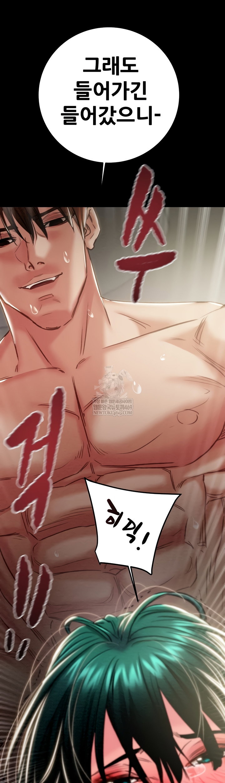 the-man-who-devours-raw-chap-81-46