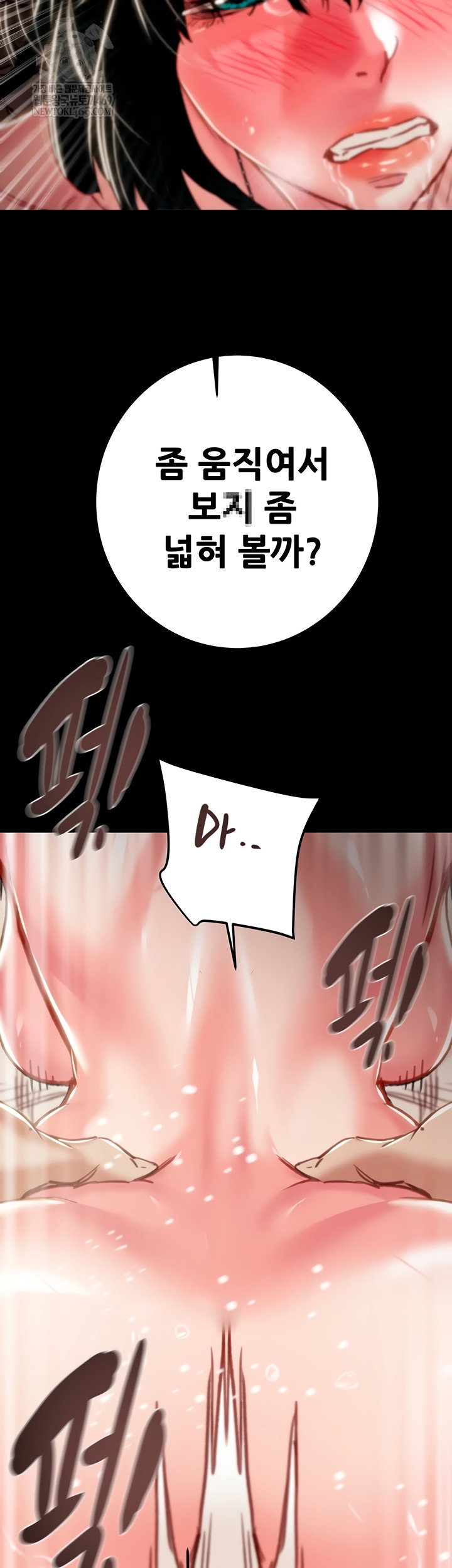 the-man-who-devours-raw-chap-81-47