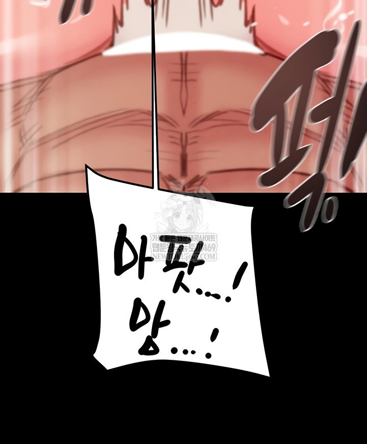the-man-who-devours-raw-chap-81-48