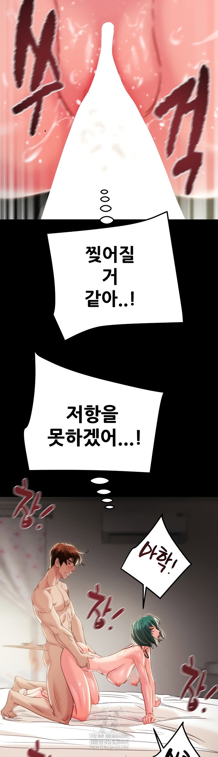 the-man-who-devours-raw-chap-81-52