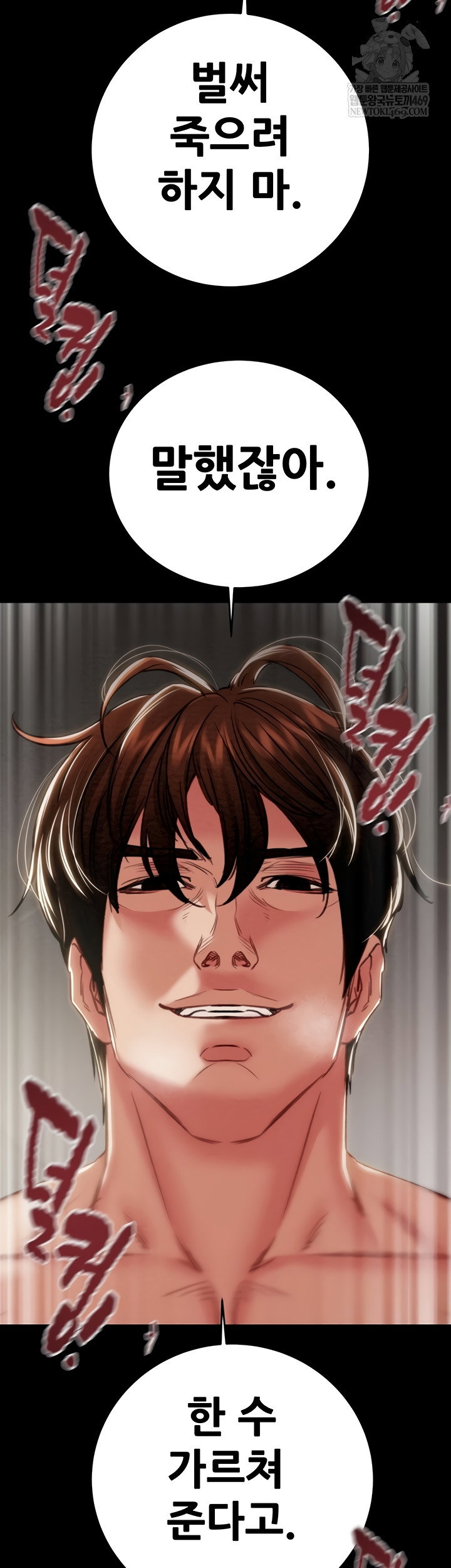 the-man-who-devours-raw-chap-81-55