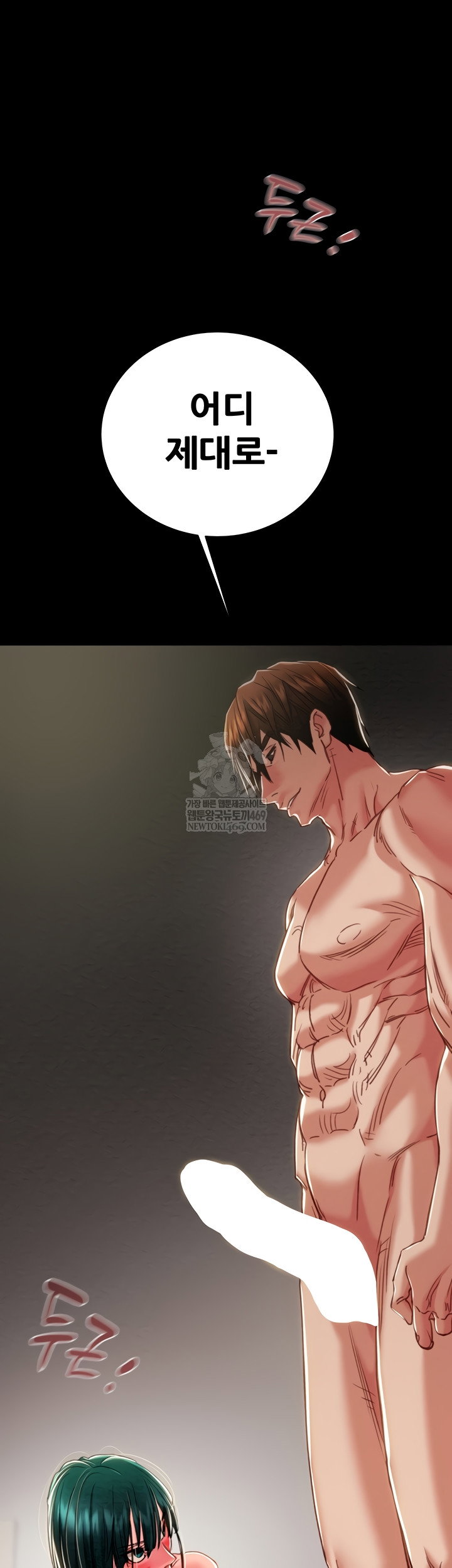 the-man-who-devours-raw-chap-81-5