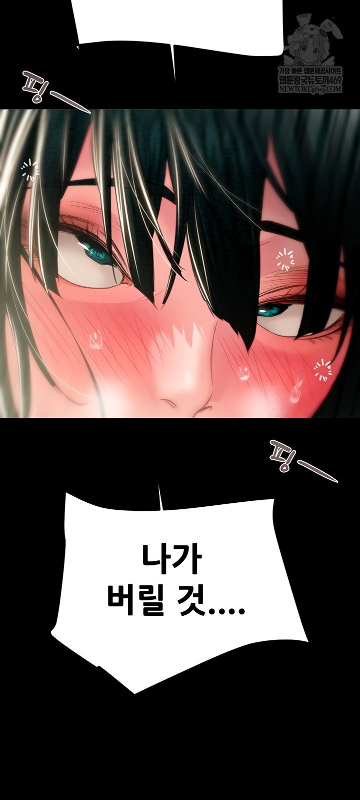 the-man-who-devours-raw-chap-81-62