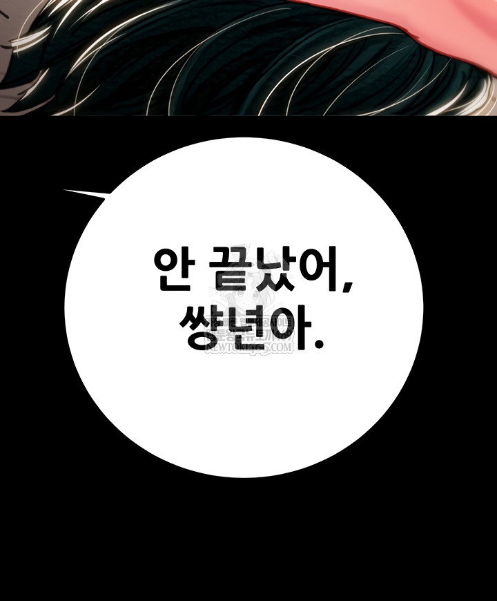 the-man-who-devours-raw-chap-81-67