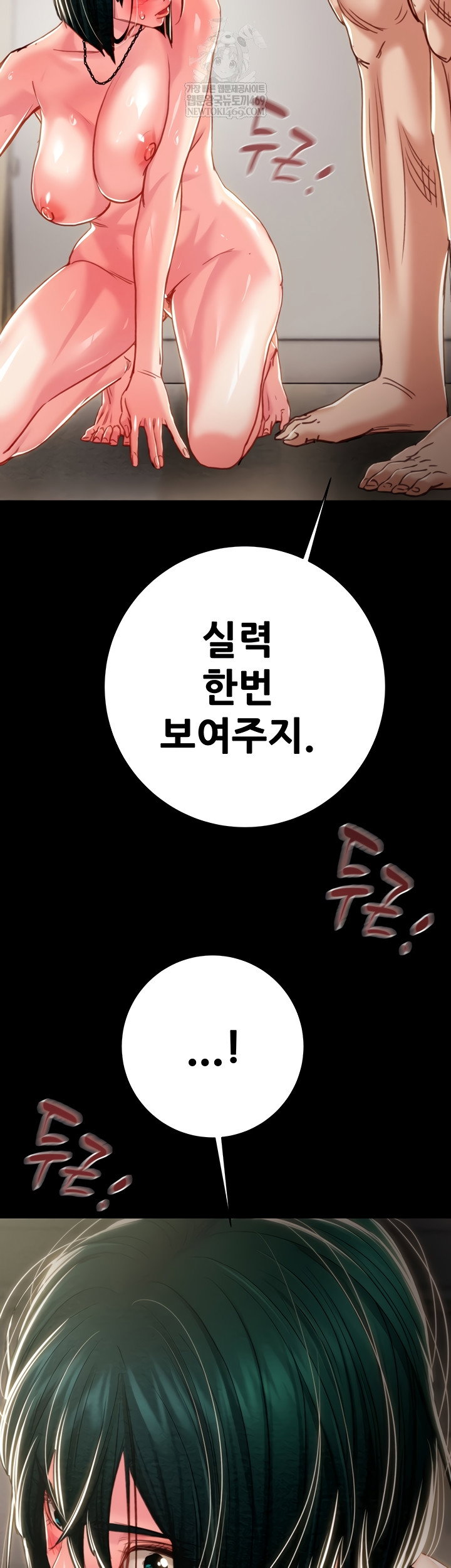 the-man-who-devours-raw-chap-81-6