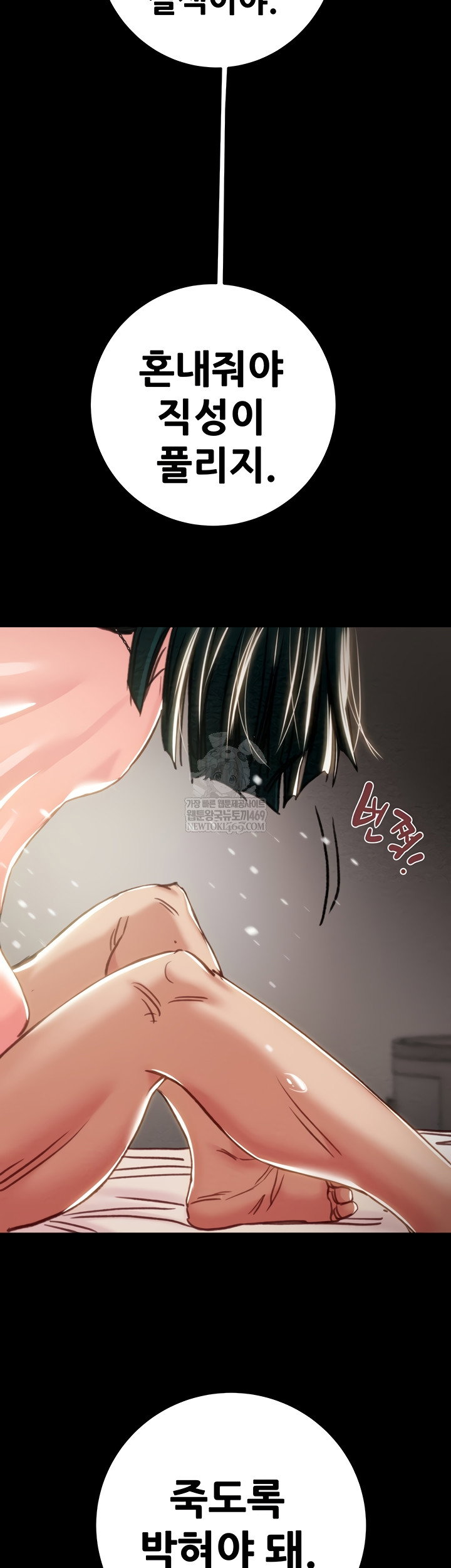 the-man-who-devours-raw-chap-81-69