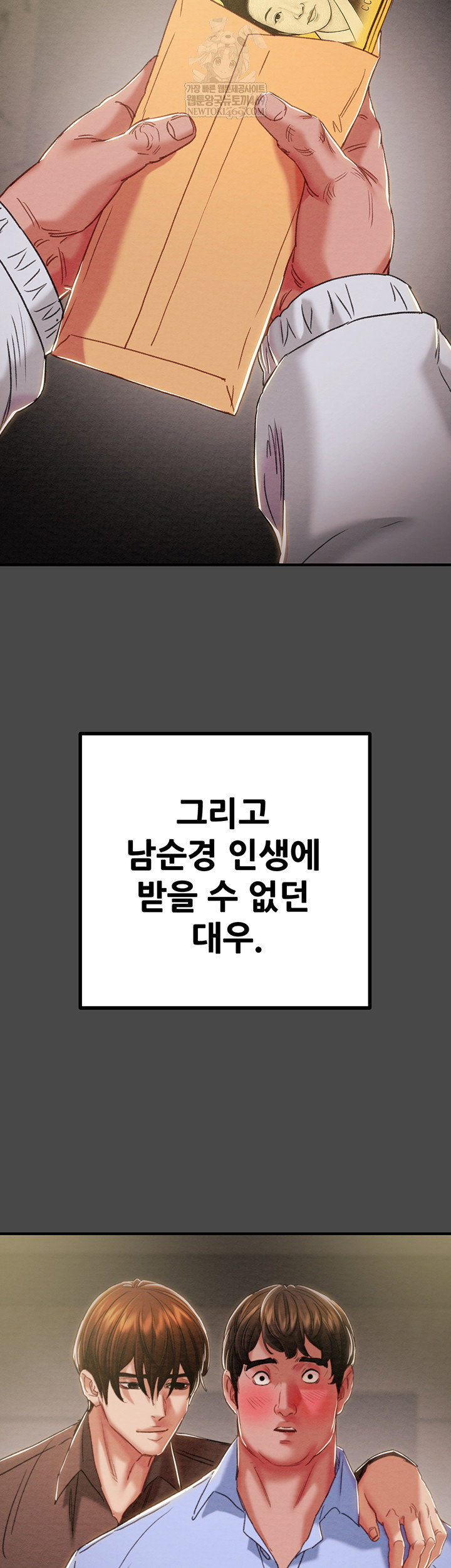the-man-who-devours-raw-chap-83-12