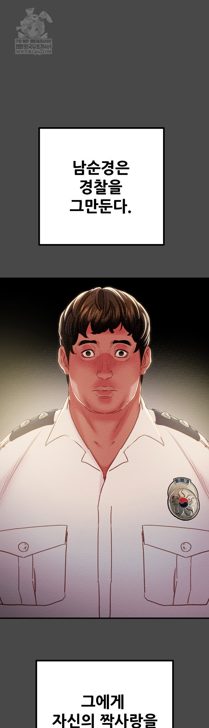 the-man-who-devours-raw-chap-83-20