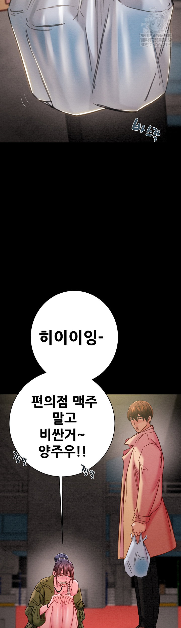 the-man-who-devours-raw-chap-83-25