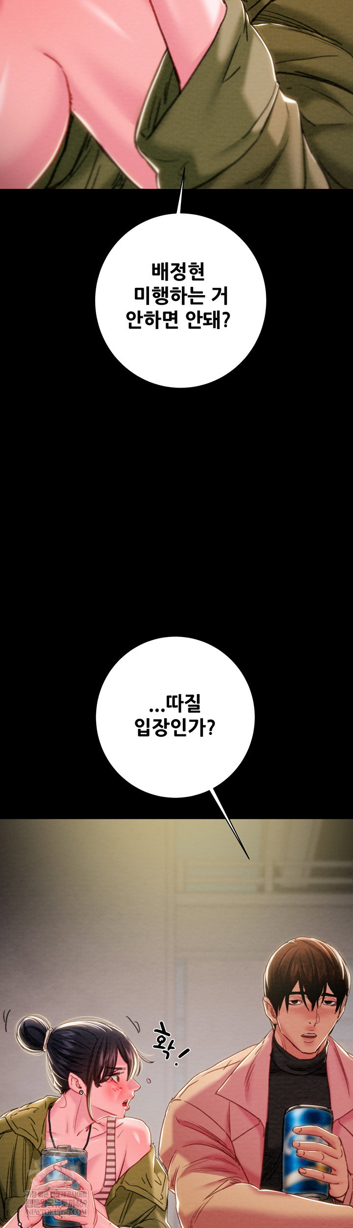 the-man-who-devours-raw-chap-83-27
