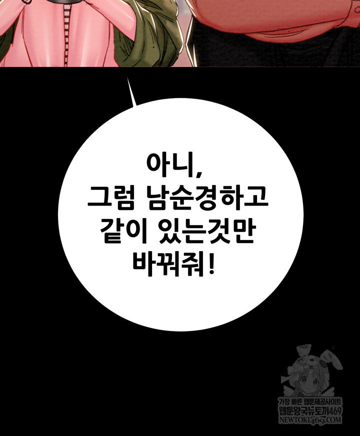 the-man-who-devours-raw-chap-83-28