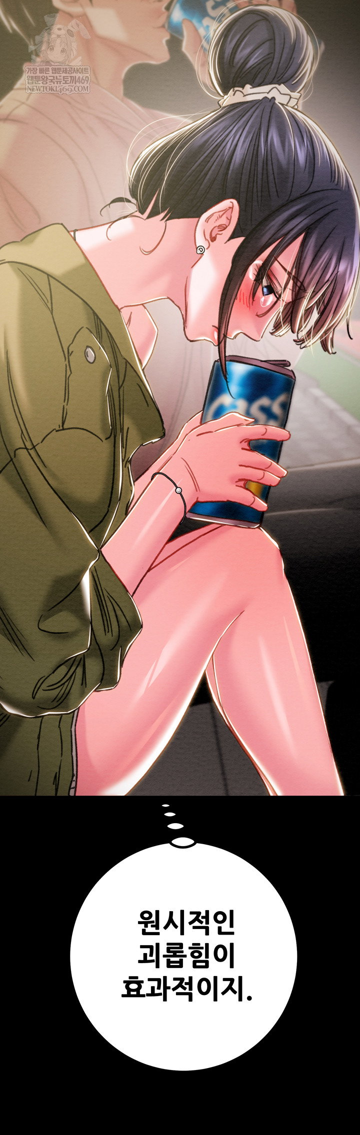 the-man-who-devours-raw-chap-83-34