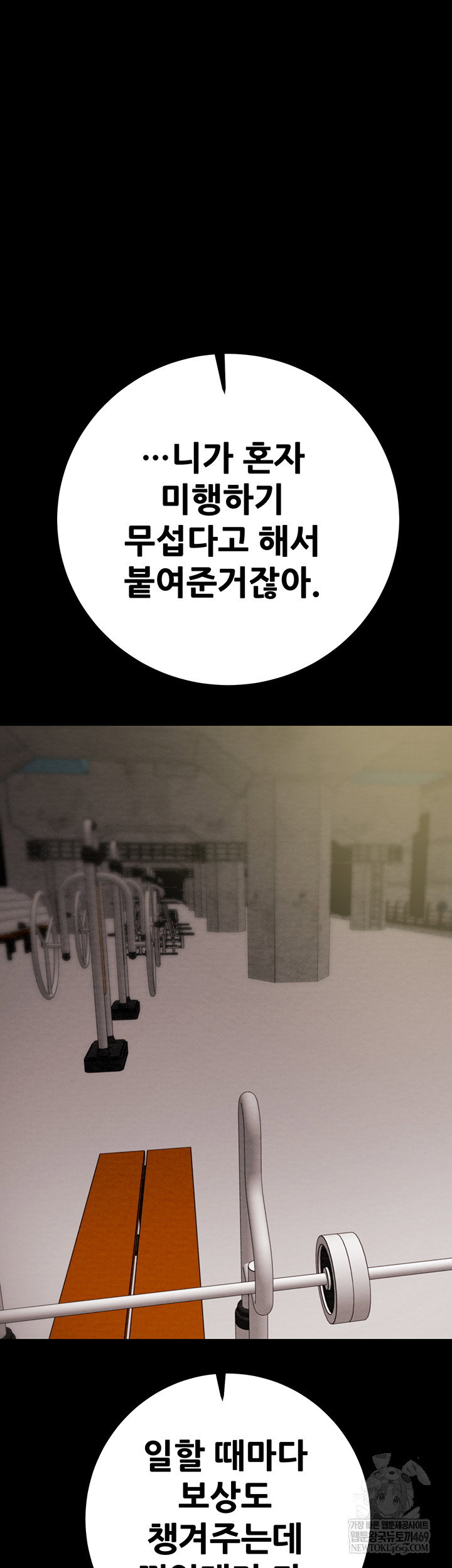 the-man-who-devours-raw-chap-83-36