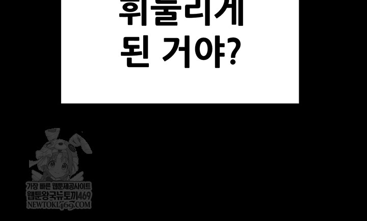 the-man-who-devours-raw-chap-83-39