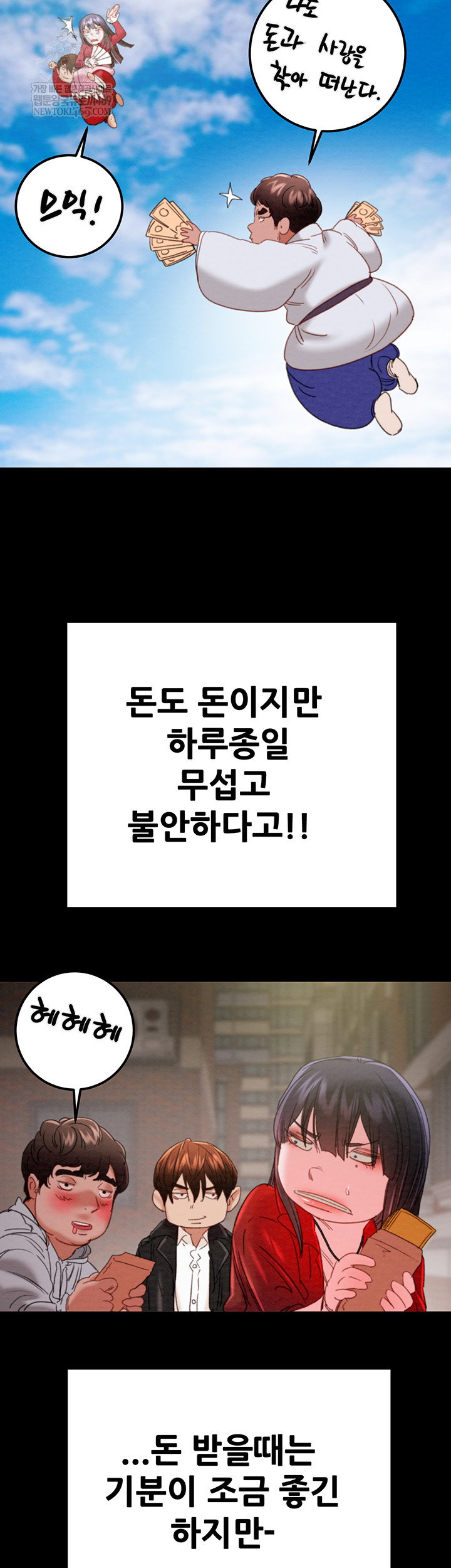 the-man-who-devours-raw-chap-83-41