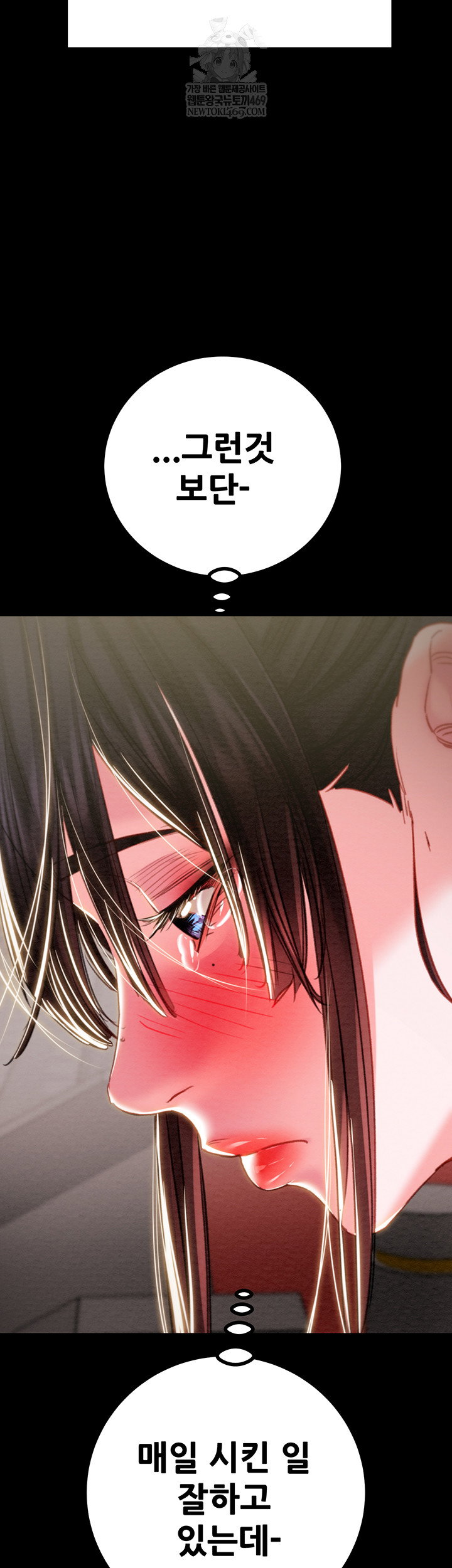 the-man-who-devours-raw-chap-83-42