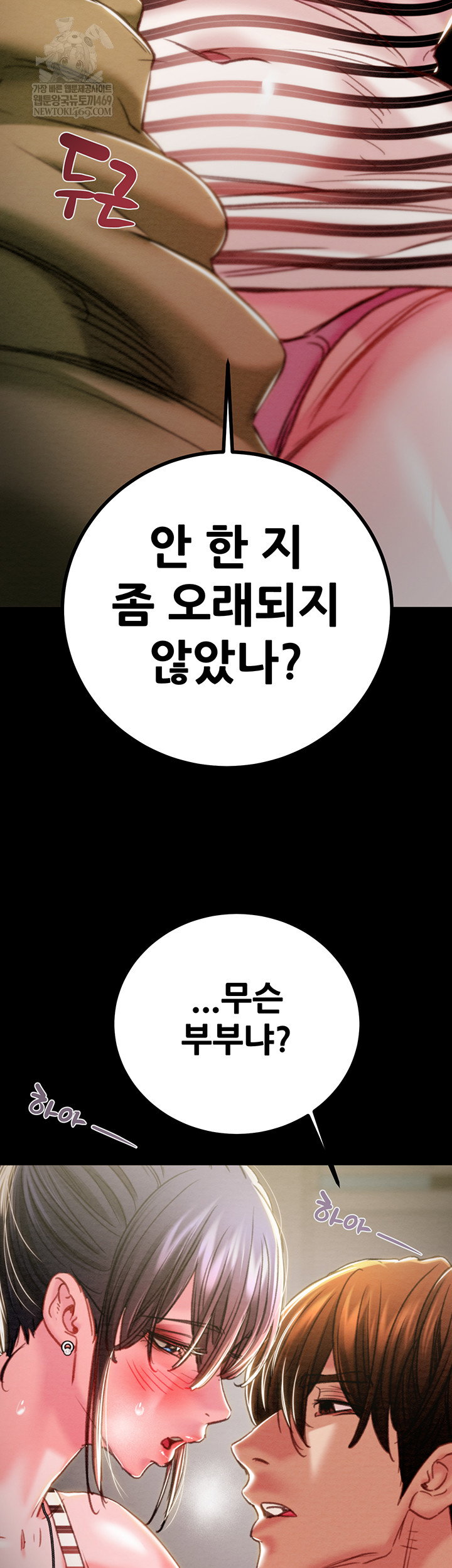 the-man-who-devours-raw-chap-83-56