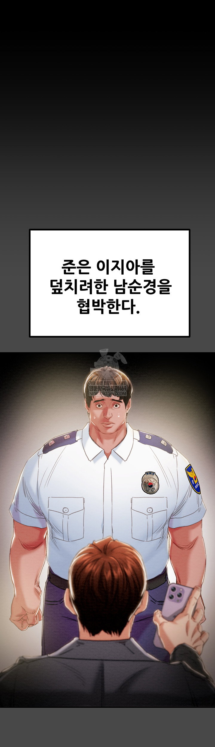 the-man-who-devours-raw-chap-83-6