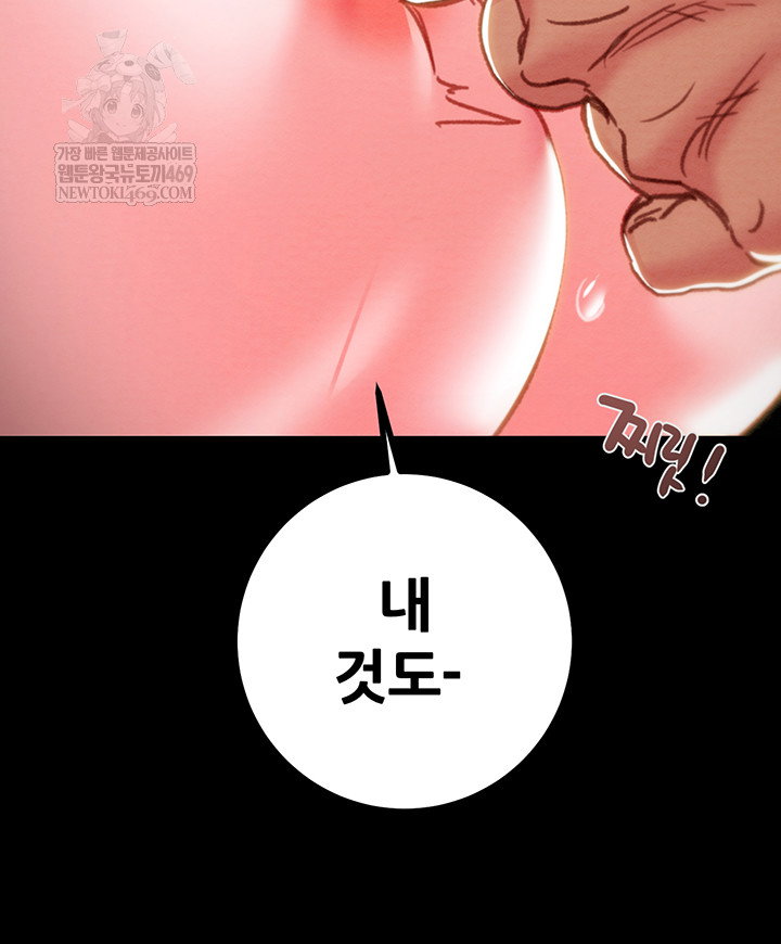 the-man-who-devours-raw-chap-83-69