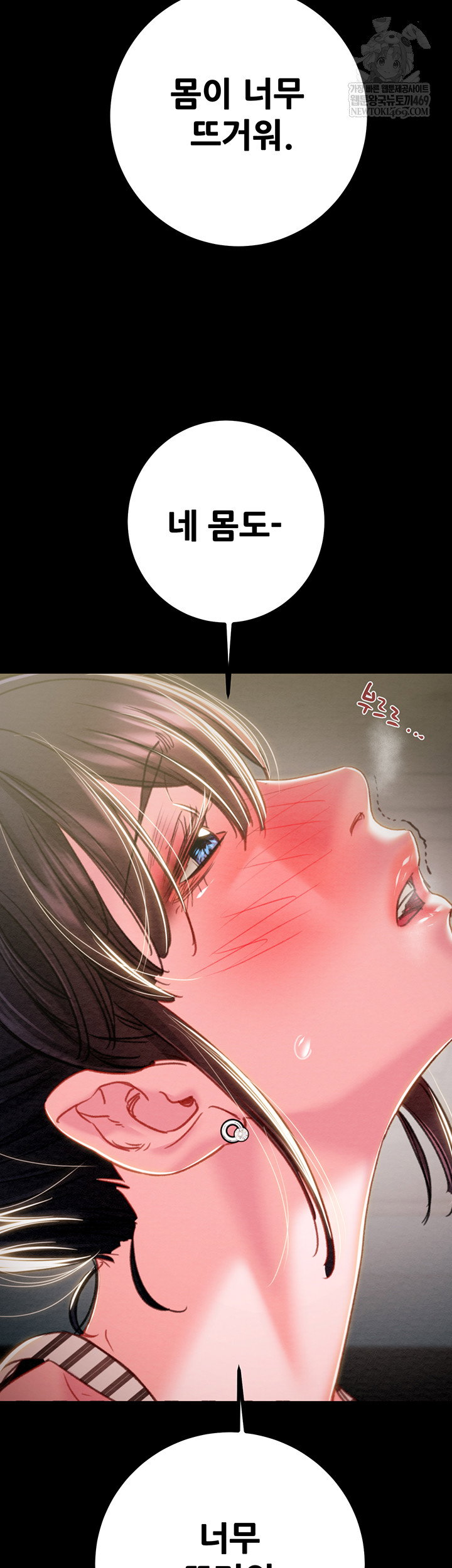 the-man-who-devours-raw-chap-83-72