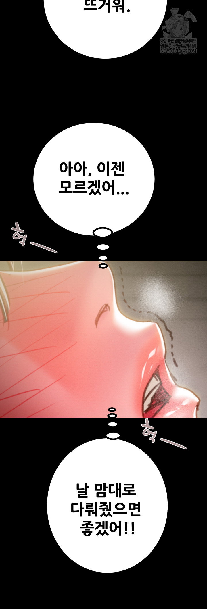 the-man-who-devours-raw-chap-83-73