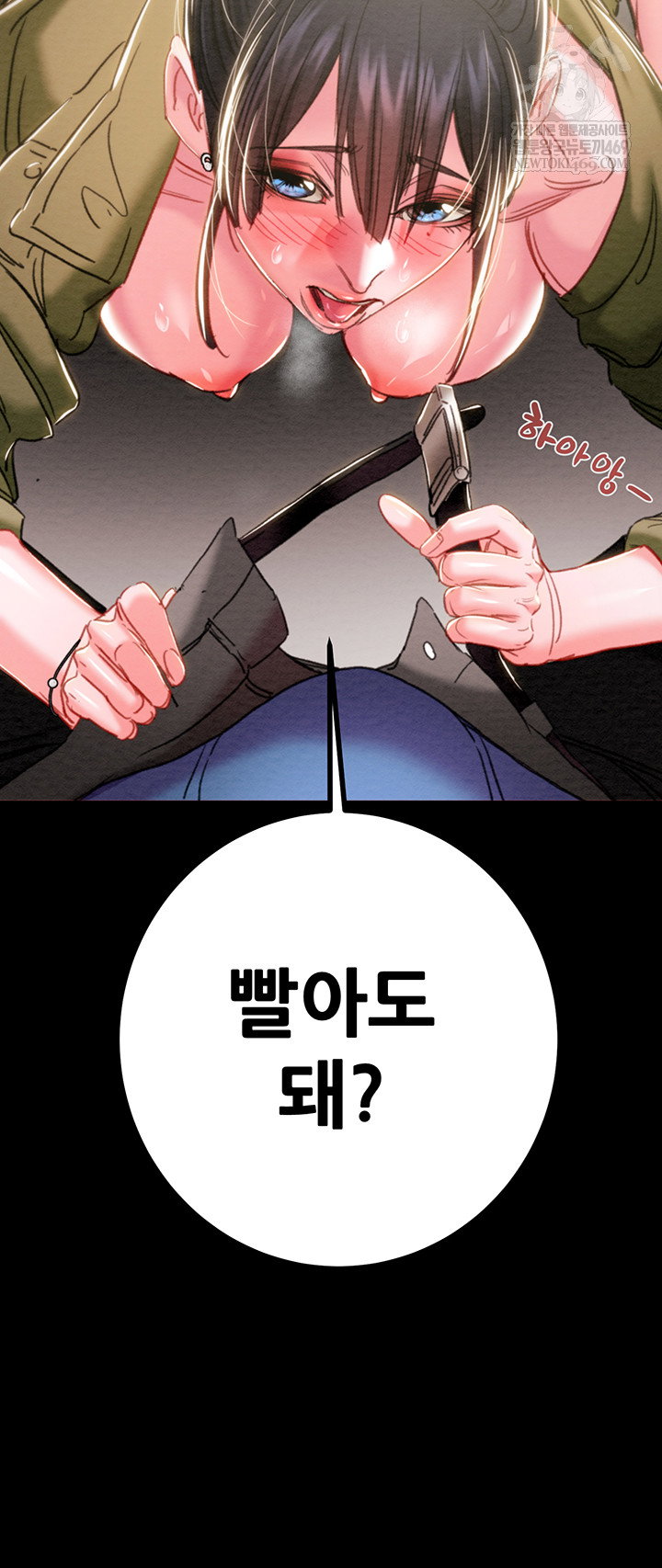 the-man-who-devours-raw-chap-83-75