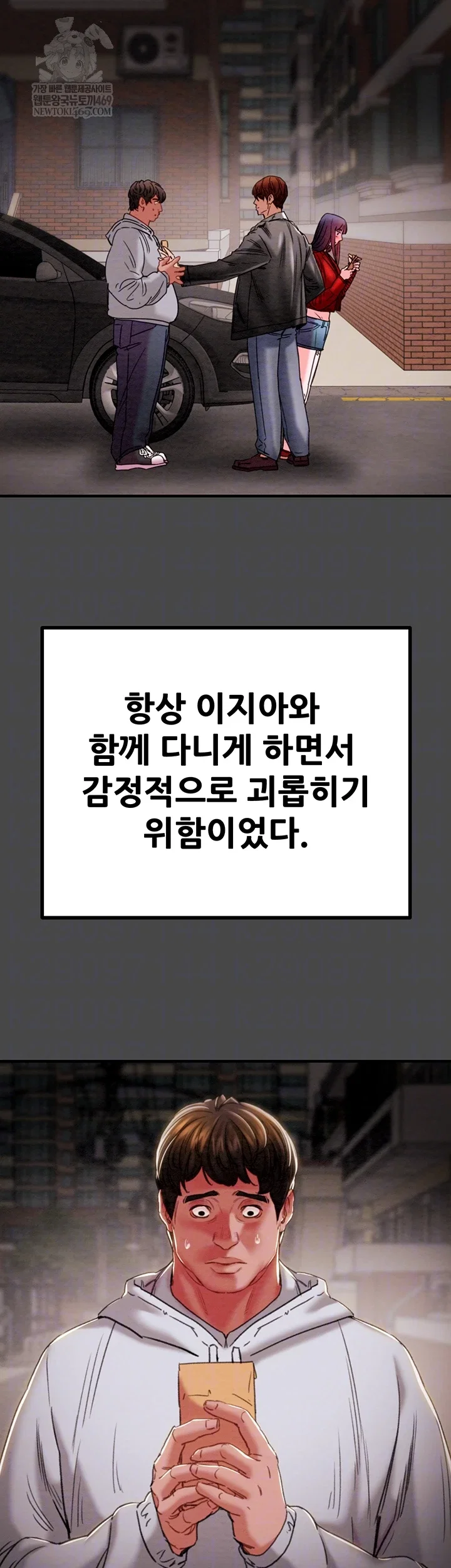 the-man-who-devours-raw-chap-83-8
