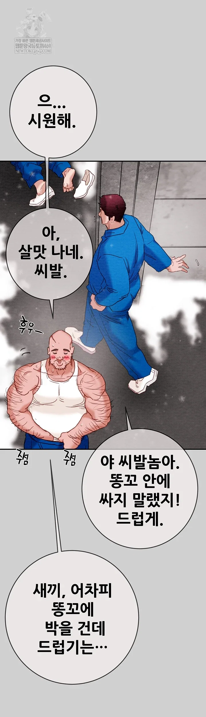the-man-who-devours-raw-chap-93-17