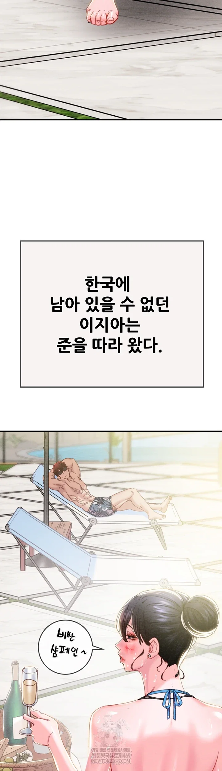 the-man-who-devours-raw-chap-93-56