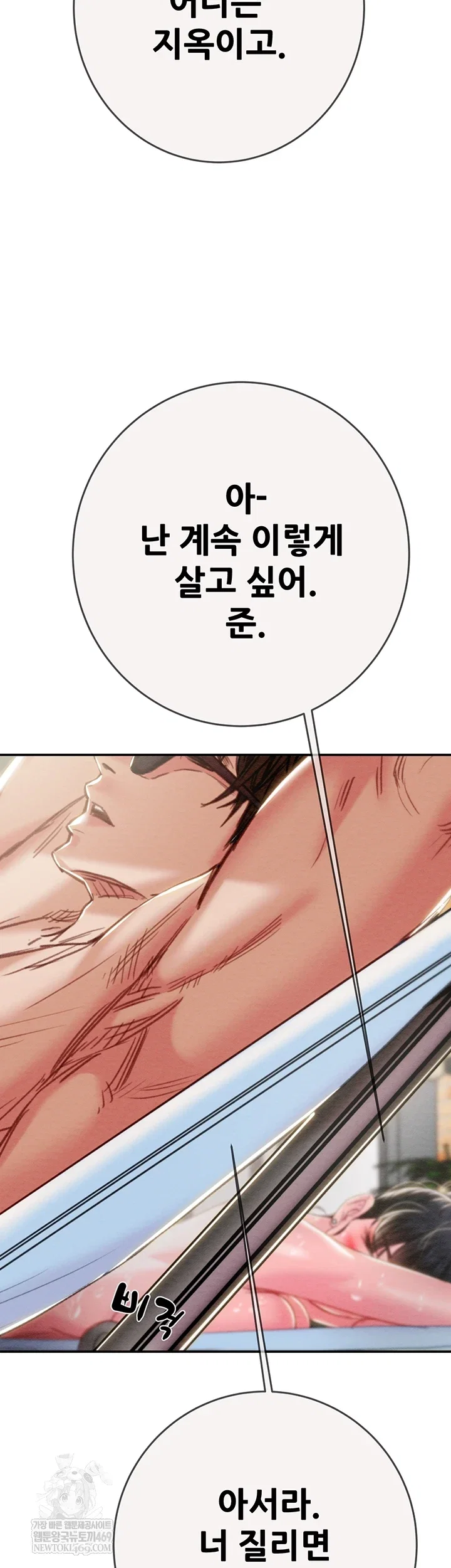 the-man-who-devours-raw-chap-93-64