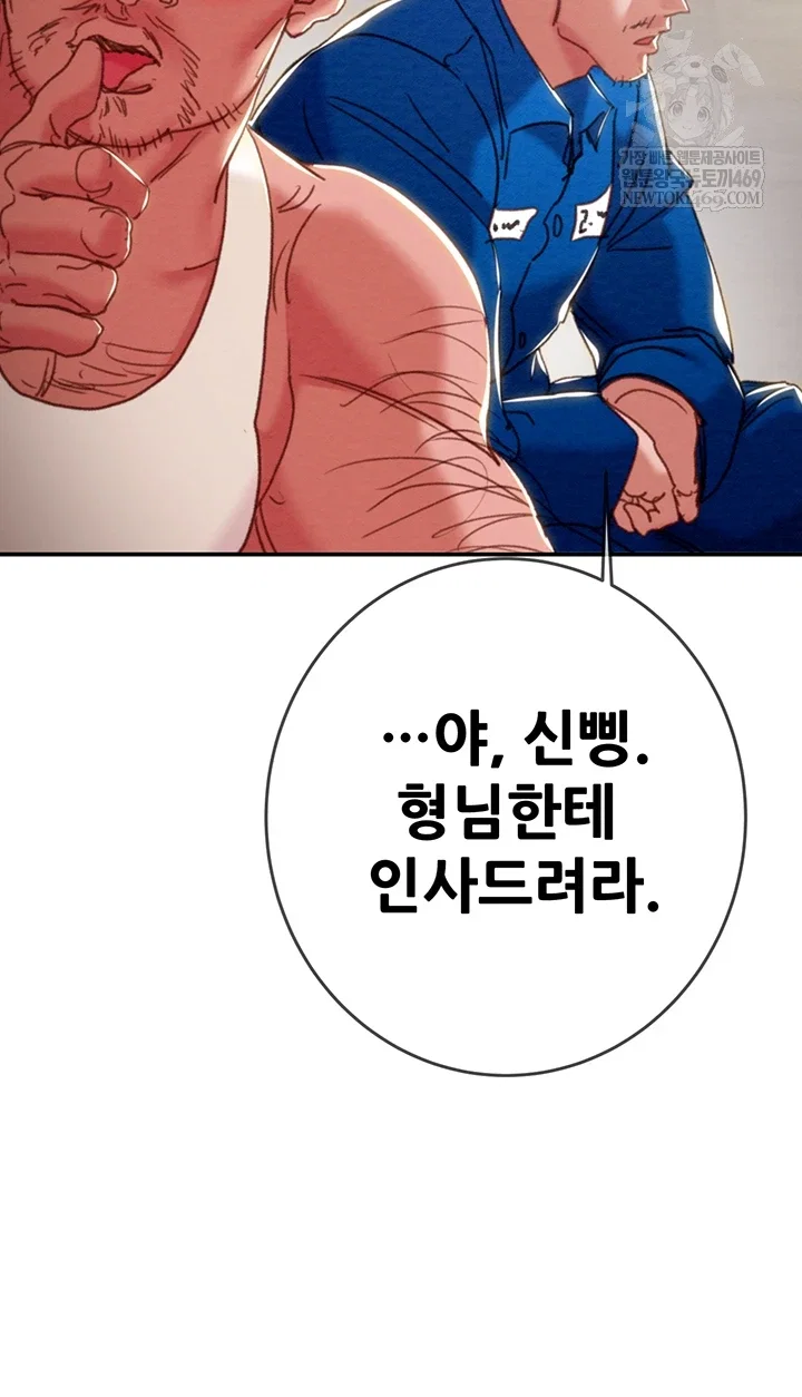 the-man-who-devours-raw-chap-93-7