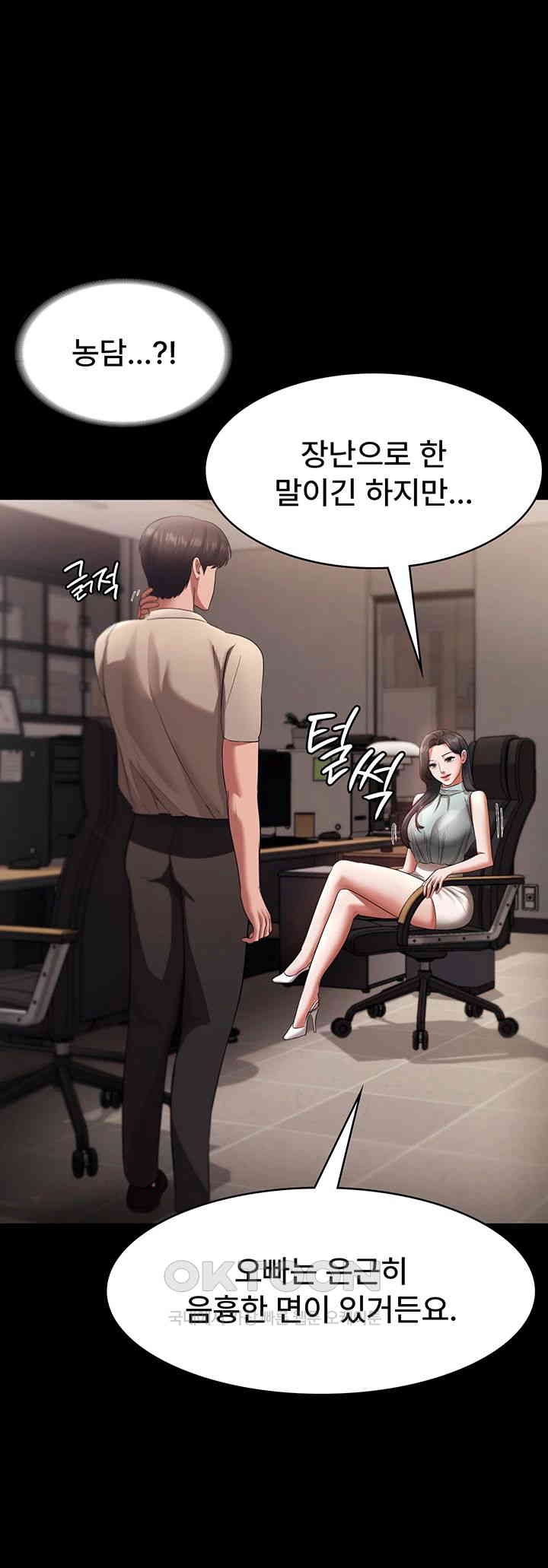 the-chairmans-wife-raw-chap-26-41