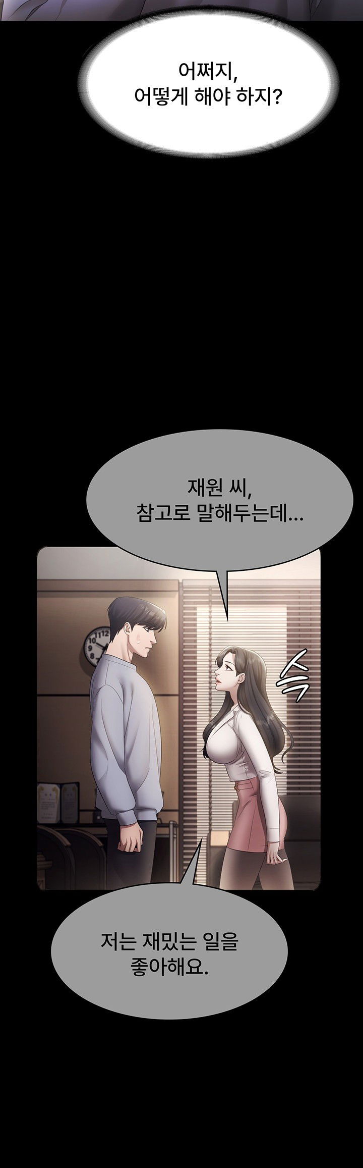 the-chairmans-wife-raw-chap-33-47