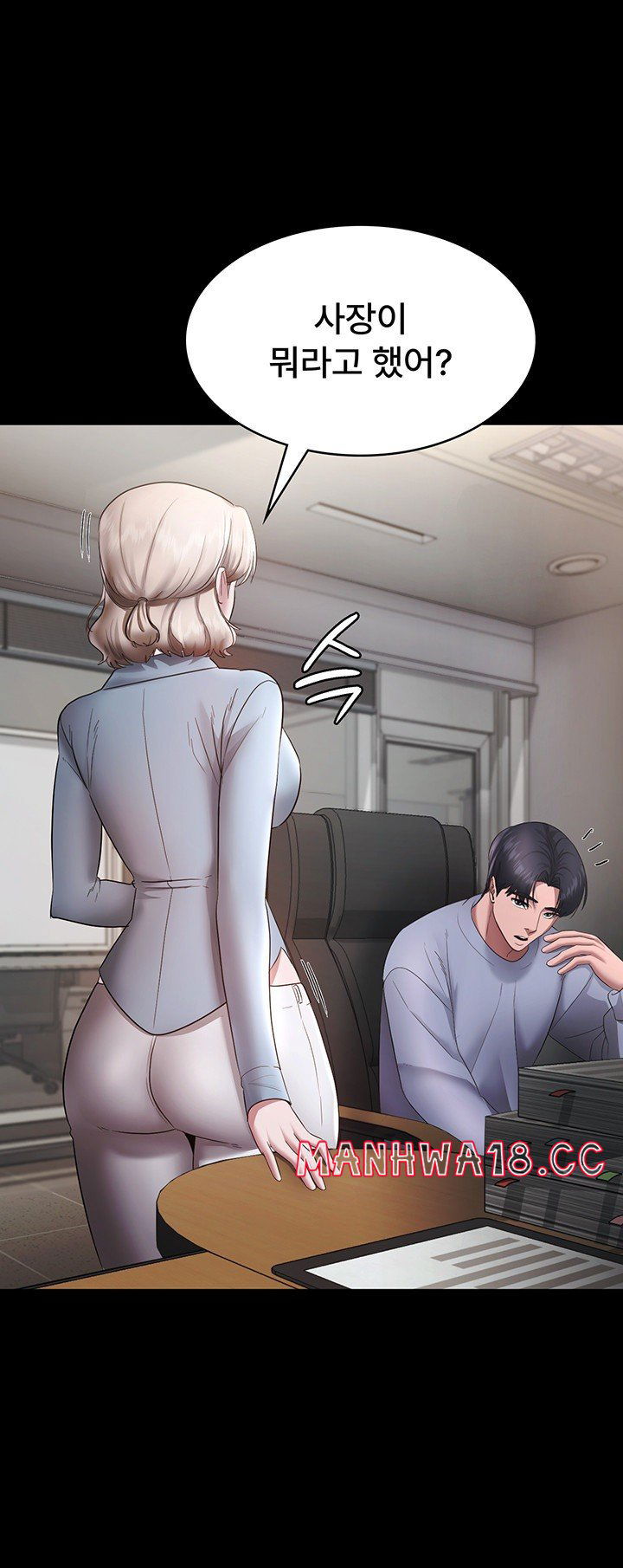 the-chairmans-wife-raw-chap-33-51