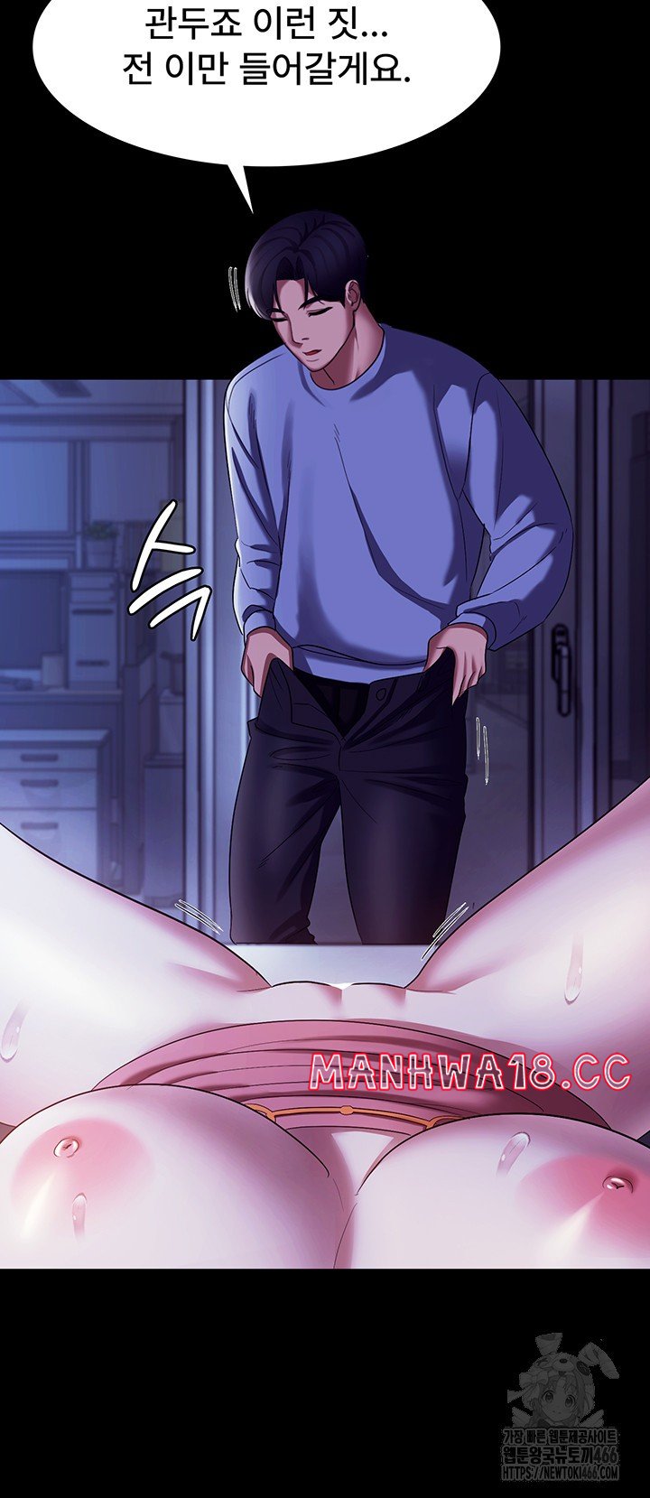 the-chairmans-wife-raw-chap-36-14