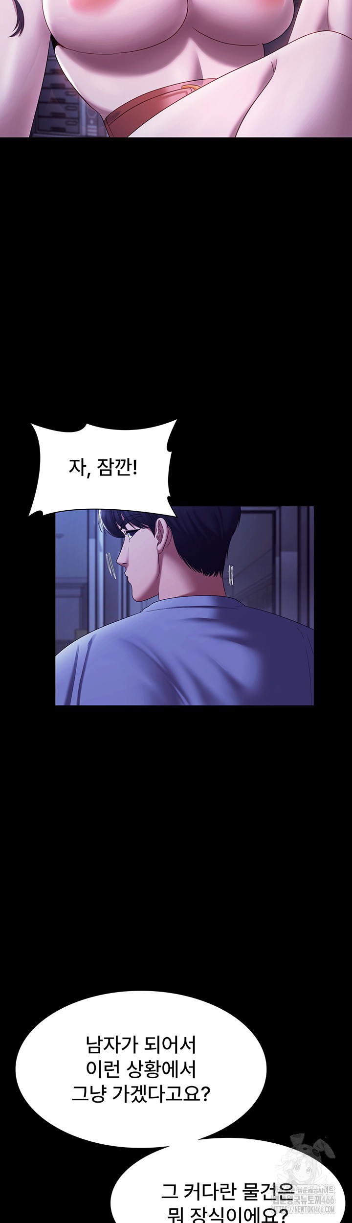 the-chairmans-wife-raw-chap-36-17