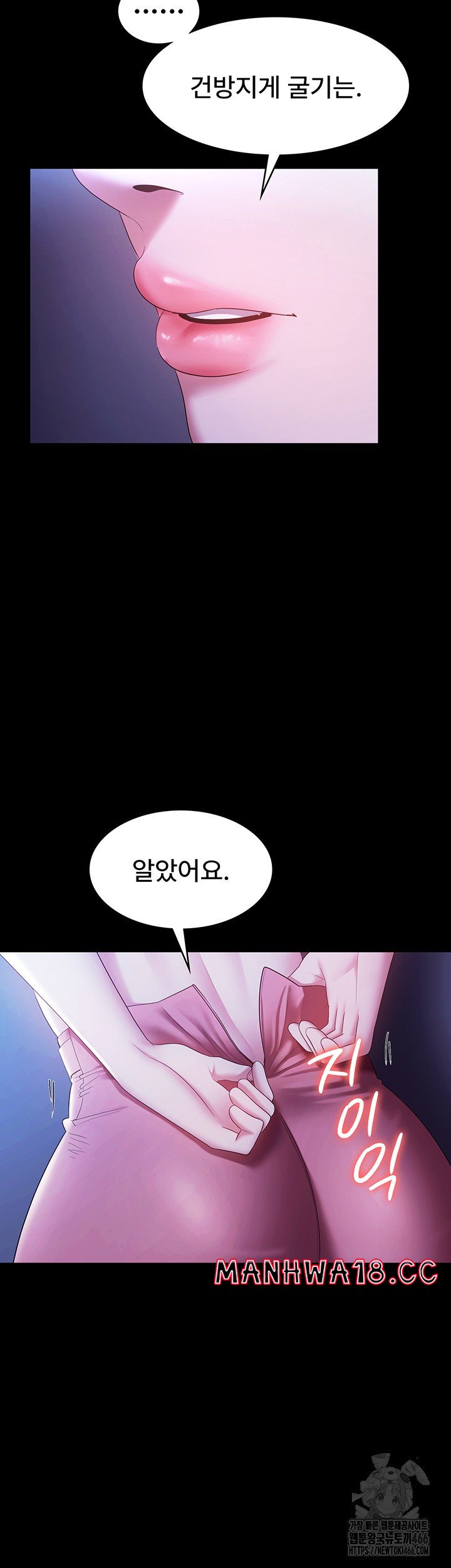 the-chairmans-wife-raw-chap-36-20
