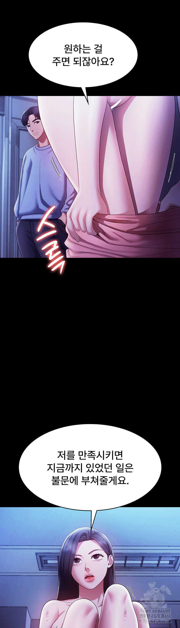 the-chairmans-wife-raw-chap-36-21
